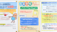 レデイ薬局　城北新町店のお薬手帳