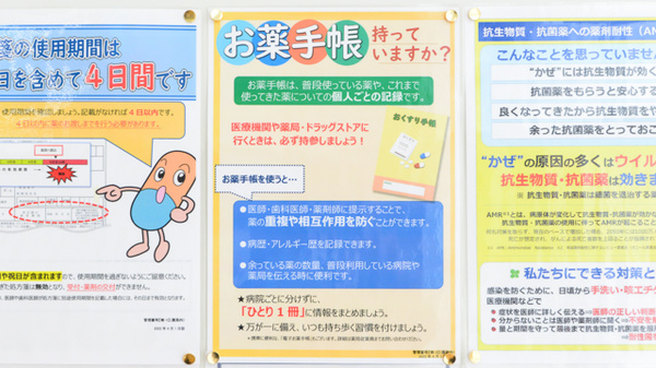 レデイ薬局　城北新町店のお薬手帳