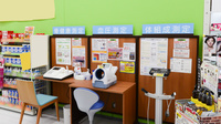 レデイ薬局　城北新町店のその他測定器
