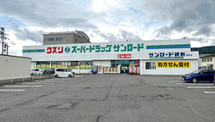 クスリのサンロード薬局　郷田店の外観