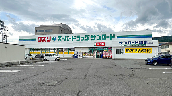 クスリのサンロード薬局　郷田店の外観