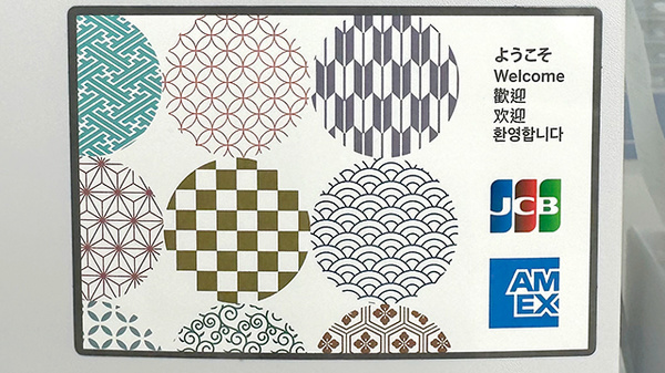 クスリのサンロード薬局　郷田店のクレジットカード対応