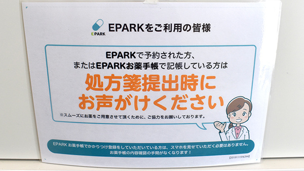 ネット受付対応