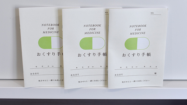 お薬手帳