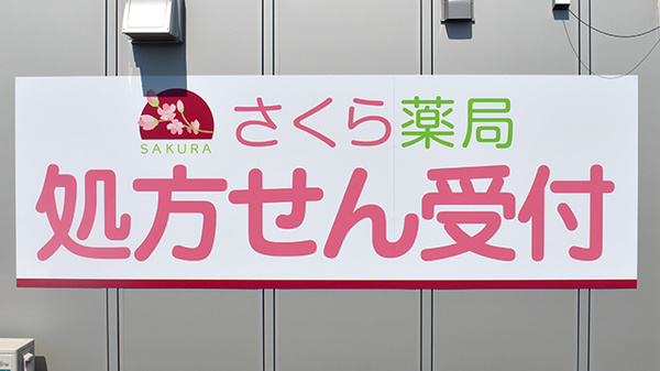 看板