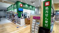 イオン薬局 赤羽店の外観
