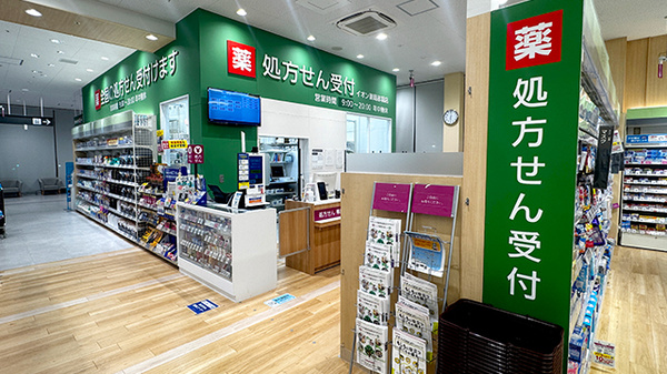 イオン薬局 赤羽店の外観