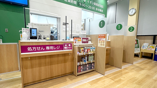 イオン薬局 赤羽店の受付/カウンター