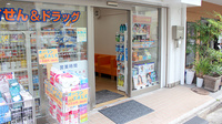 ウイン薬局渋谷初台店の入口