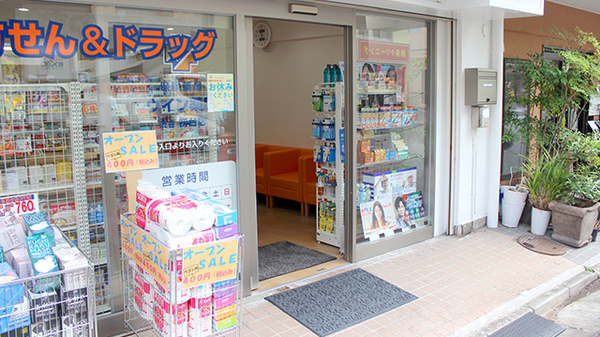 ウイン薬局渋谷初台店の入口