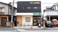 たんぽぽ薬局　瑞浪店の外観