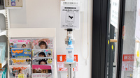 たんぽぽ薬局　瑞浪店の感染予防対策