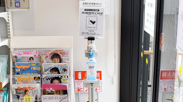 たんぽぽ薬局　瑞浪店の感染予防対策