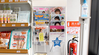 たんぽぽ薬局　瑞浪店の書籍