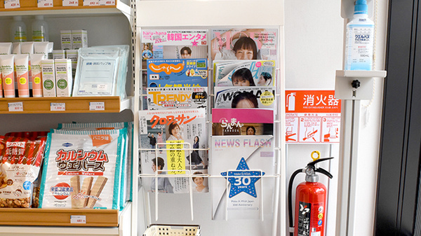 たんぽぽ薬局　瑞浪店の書籍
