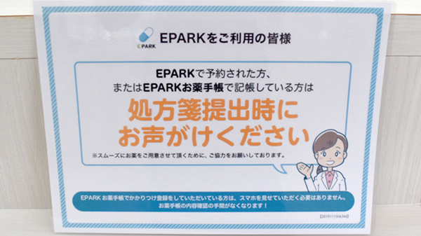 ネット受付対応