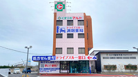 くすりのマルト調剤薬局　草野国道沿い店の外観