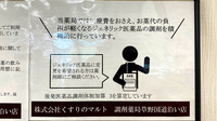 くすりのマルト調剤薬局　草野国道沿い店のジェネリック対応