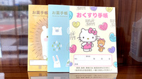くすりのマルト調剤薬局　草野国道沿い店のお薬手帳