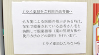リブラ薬局 ひたちなか店の在宅対応