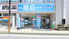 薬局日本メディカルシステム 所沢店の外観
