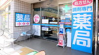 薬局日本メディカルシステム 所沢店の入口