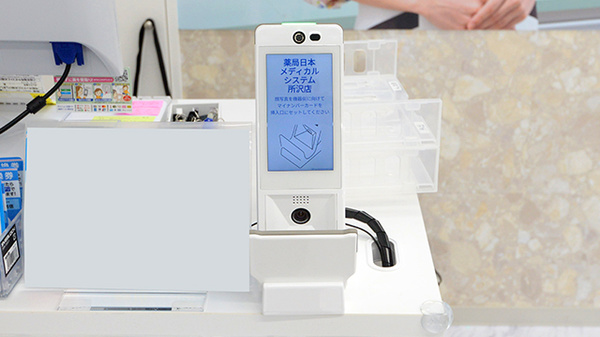薬局日本メディカルシステム 所沢店のオンライン資格確認
