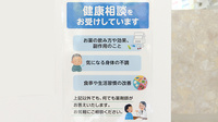 薬局日本メディカルシステム 新座店の相談対応