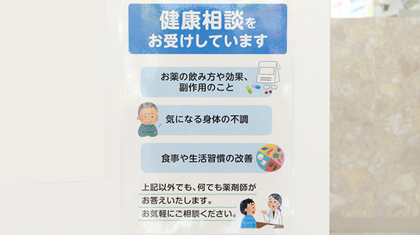 相談対応