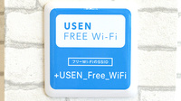 薬局日本メディカルシステム 新座店のWi-Fiサービス