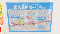 薬局日本メディカルシステム 新座店の駐車場案内