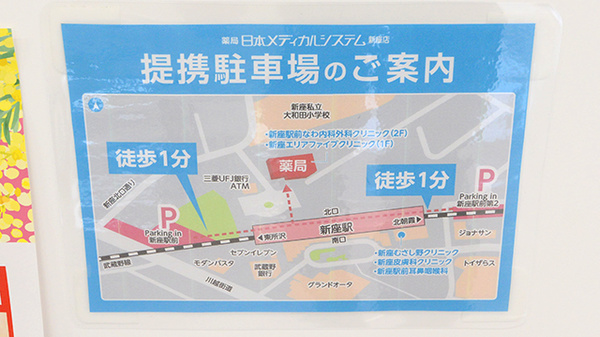 駐車場案内