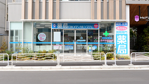 駅近】薬局日本メディカルシステム 木場店 - 東京都江東区木場 | EPARK