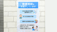 薬局日本メディカルシステム 木場店の相談対応