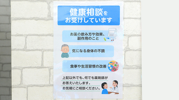 薬局日本メディカルシステム 木場店の相談対応