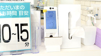 薬局日本メディカルシステム 木場店のオンライン資格確認