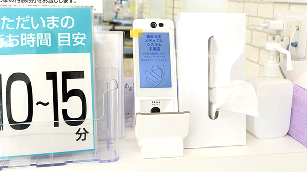 薬局日本メディカルシステム 木場店のオンライン資格確認