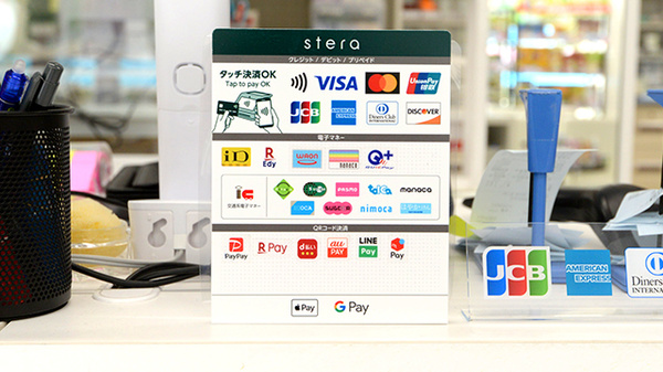 薬局日本メディカルシステム 木場店のクレカ/電子マネー/スマホ決済対応