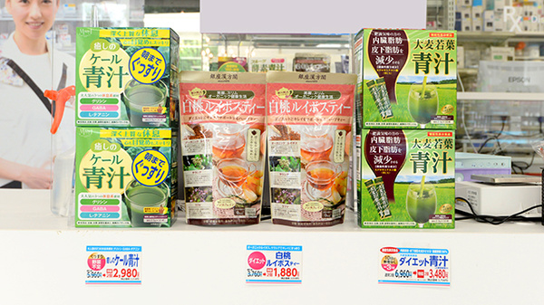 薬局日本メディカルシステム 木場店の健康食品