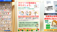 サエラ薬局 清澄白河店のかかりつけ薬局対応