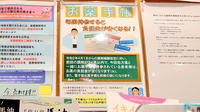 サエラ薬局 清澄白河店のお薬手帳