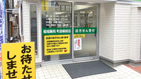 稲垣薬局 町田駅前店の入口