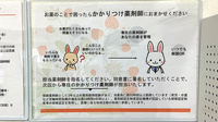 稲垣薬局 町田駅前店のかかりつけ薬局対応