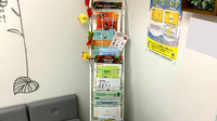 稲垣薬局 町田駅前店の冊子