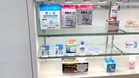 稲垣薬局 町田駅前店の雑貨品