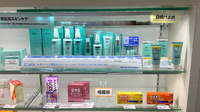 稲垣薬局 町田駅前店の化粧品