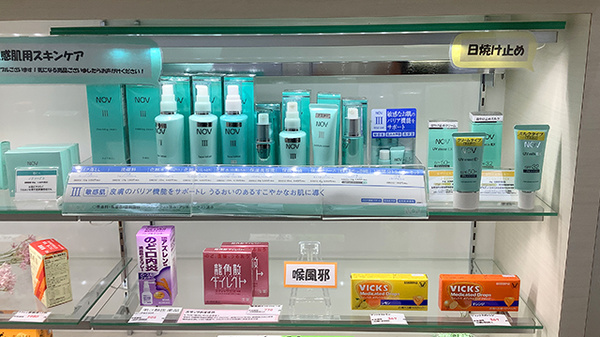 稲垣薬局 町田駅前店の化粧品