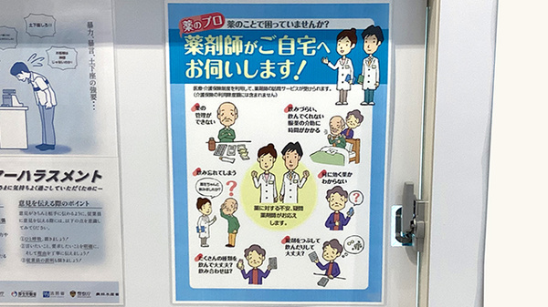 薬局トモズ東伏見店の在宅対応