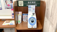 薬局トモズ東伏見店の血圧計