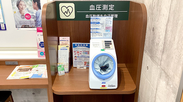 薬局トモズ東伏見店の血圧計